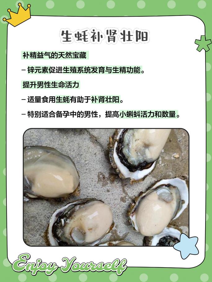 多吃生蚝能补肾？医生：真正补肾的是这3物，男人多吃很受益