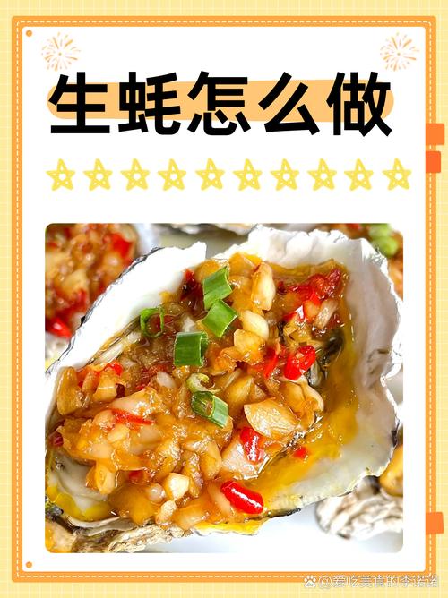 生蚝的正确食用方法，看完这篇就懂了！建议收藏看看