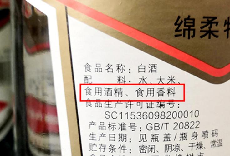 首位是水就不是纯粮酒？白酒配料表有“门道”弄懂再买不吃亏