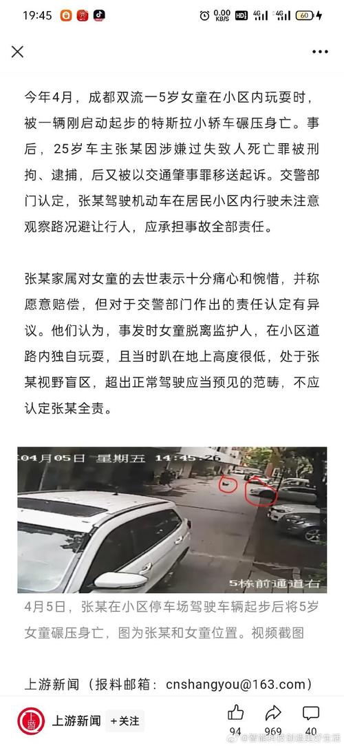 女童小区内被碾压身亡，肇事司机家属：将起诉特斯拉