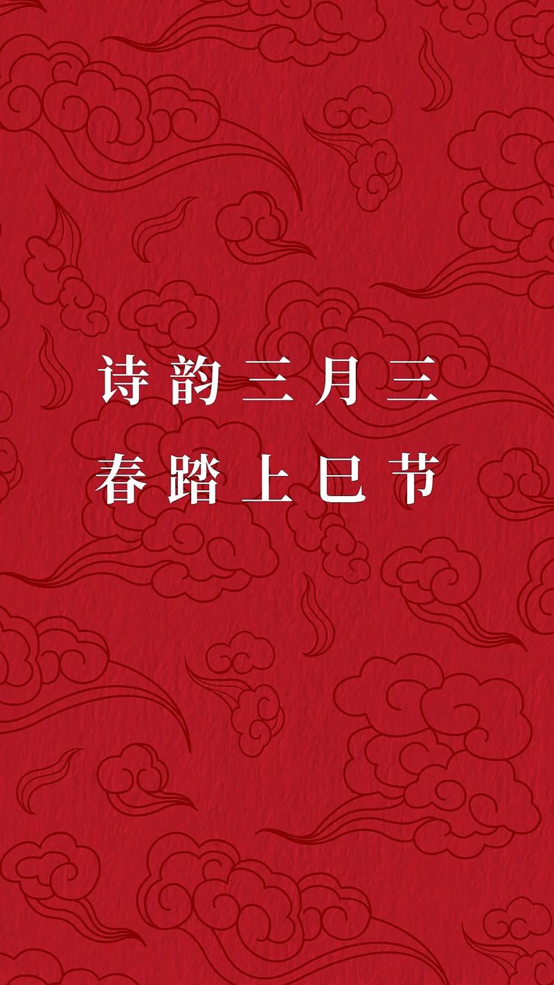 今天是三月三上已节#上已节 原创首发 文化旅游 人间仙景