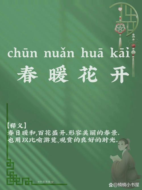 如诗如画春意盎然！春暖花开奔你而来