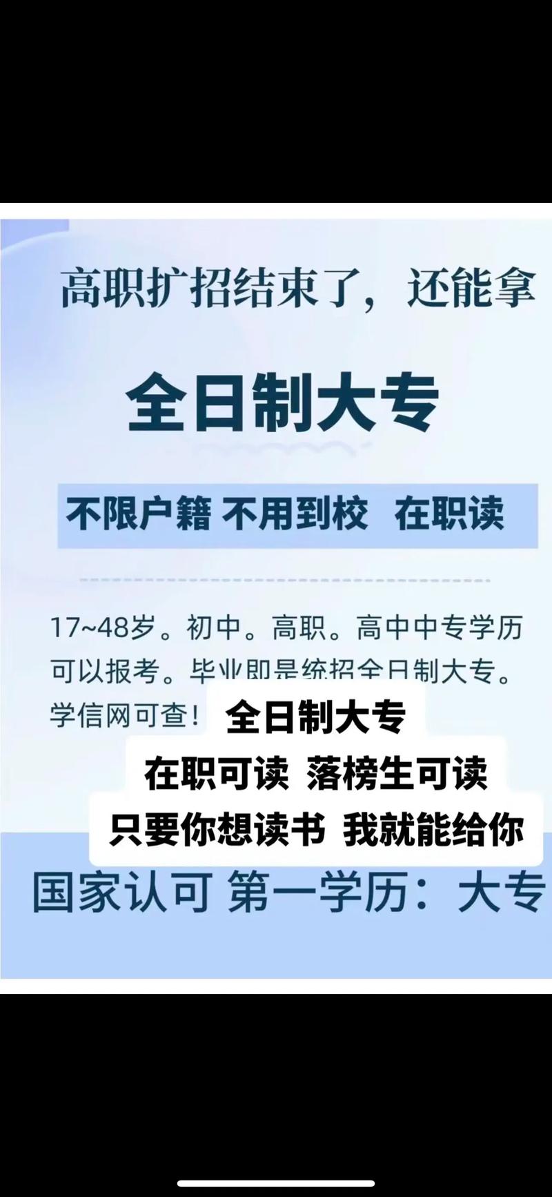25年单招落榜的不要担心 全日制大专来了