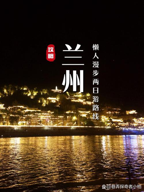 行走西北兰州，感受浓浓的烟火温情