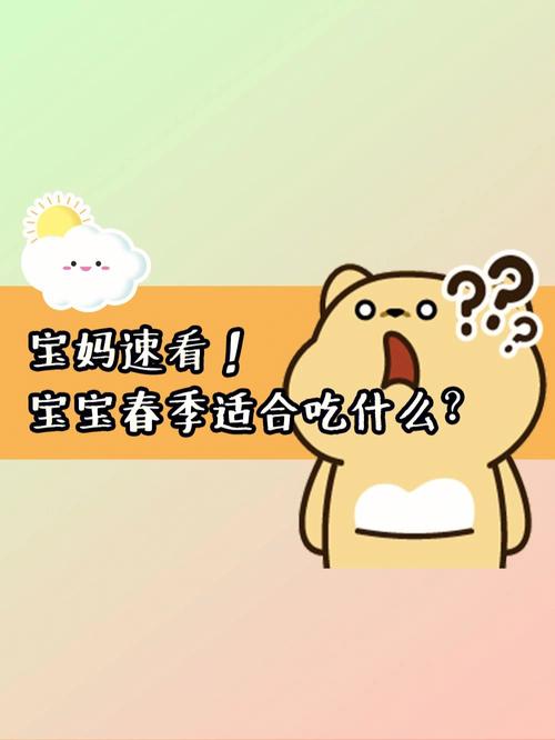 家长速看！春季喂孩子吃这三样个头拔高看得见