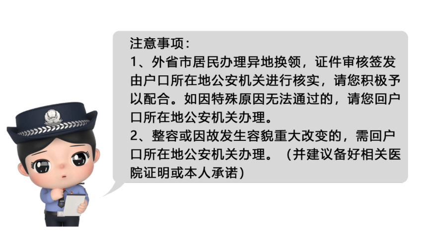 山东进入身份证换证“暴风眼”十二项神操作破解千万人焦虑