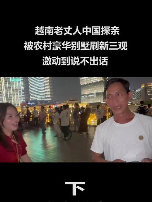 震碎三观的越南体验#越南 男女关系