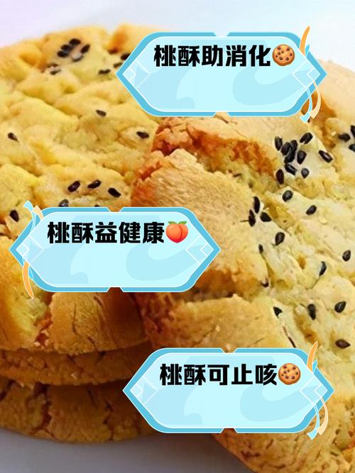 什么糕点最伤胃？是桃酥吗？医生提醒：2种糕点老年人要少吃