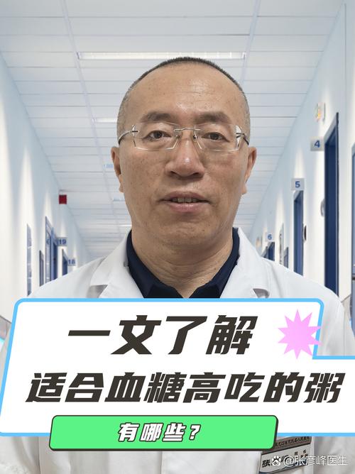 宁波男子为降血糖天天吃粗粮，到医院一查，傻眼！