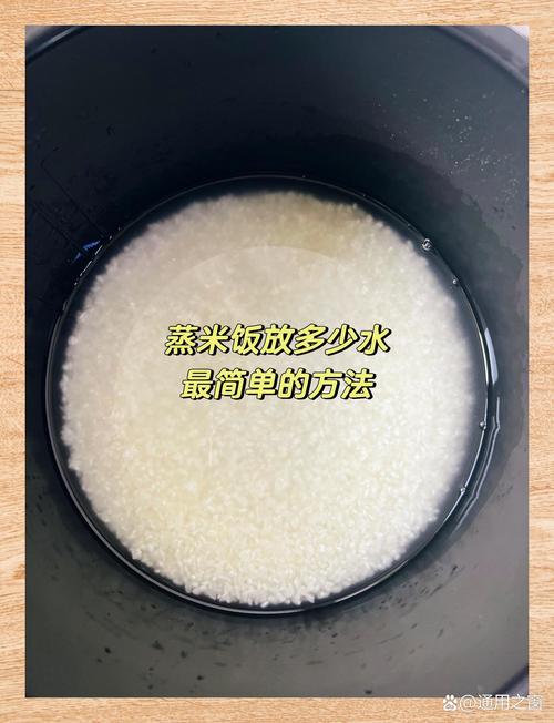 蒸米饭，切记不要加冷水！多做2步，米饭粒粒分明，不成坨不糊底