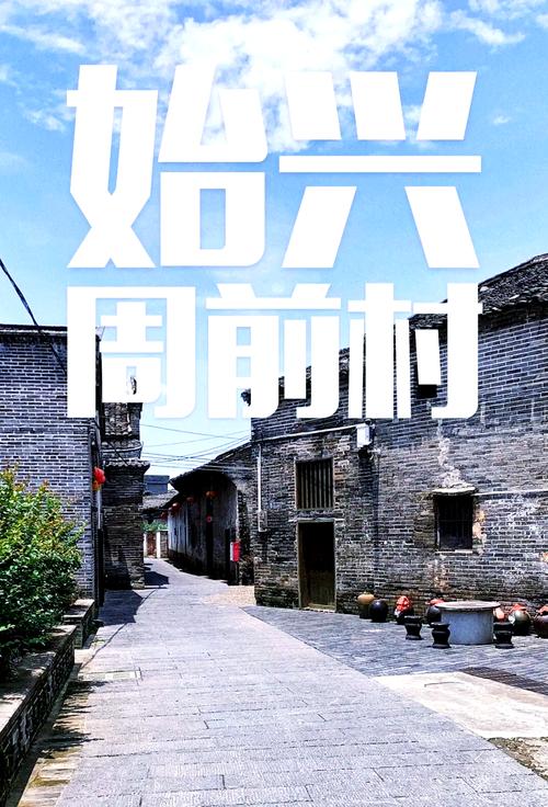 探访古村落，感受岁月静好