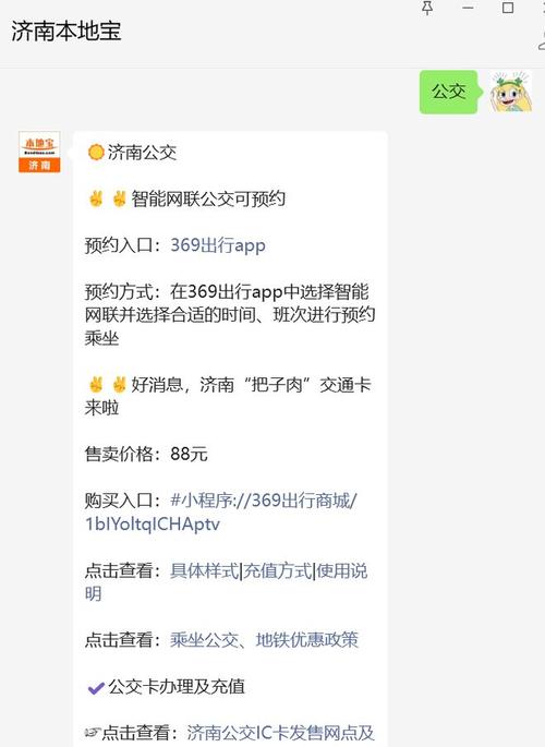 好消息，从明天上午开始，济南市区西北部又新增一条公交线路了