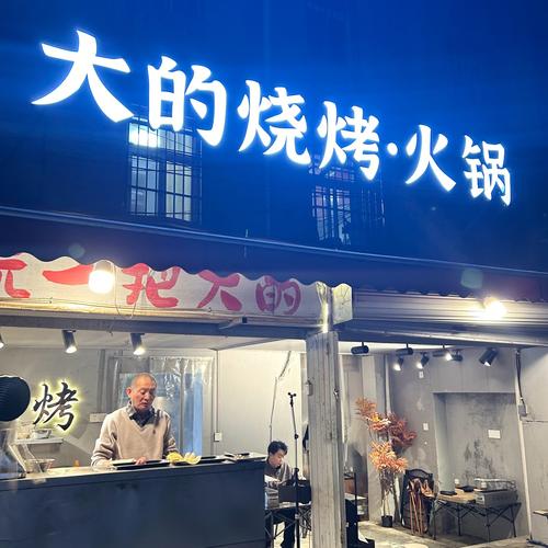 南岳大庙旁的神级烧烤！每晚人挤爆，老板傲娇：想吃只能到店