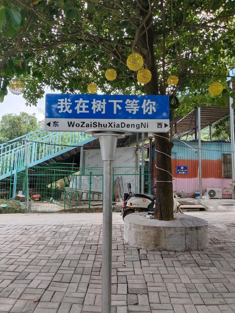 不管你来与不来，反正我在这里等你[勾引]勾引]勾引]幸福长阳