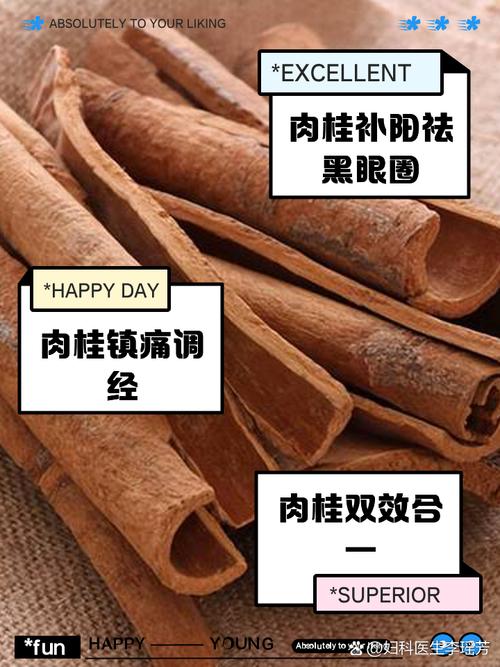 肉桂用火烤一烤，没想到这么厉害，用了3天就管用，看完记得收藏