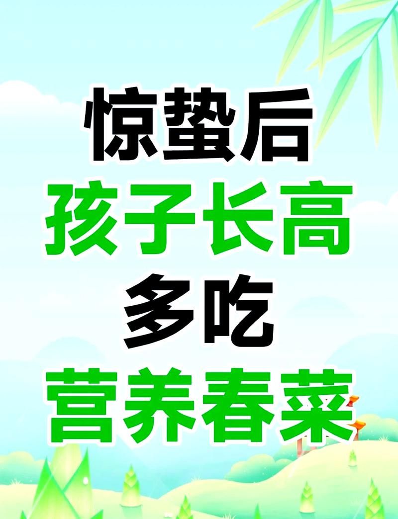 “春吃芽，夏吃瓜”多给孩子吃四种春芽，营养丰富，助孩子成长