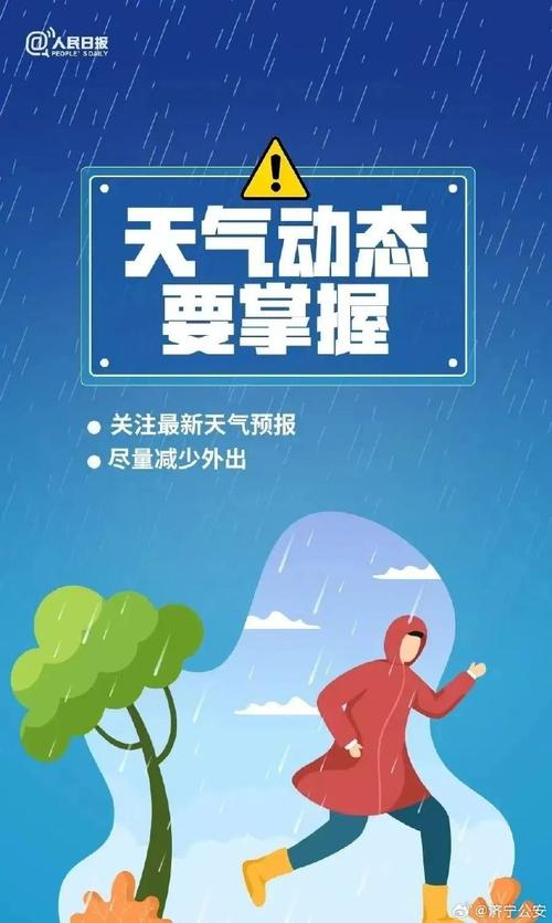 通知！山东冷空气来袭！强降雨中心已定