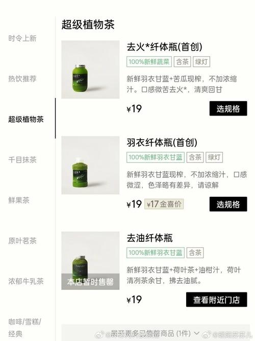 海量财经｜年轻人爱上“喝蔬菜”20元一杯的羽衣甘蓝热销奶茶店国家