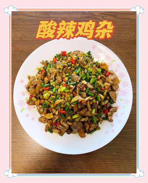 自制酸菜炒鸡鹅杂，酸辣爽口很下饭，苗大姐三大碗米饭吃下去