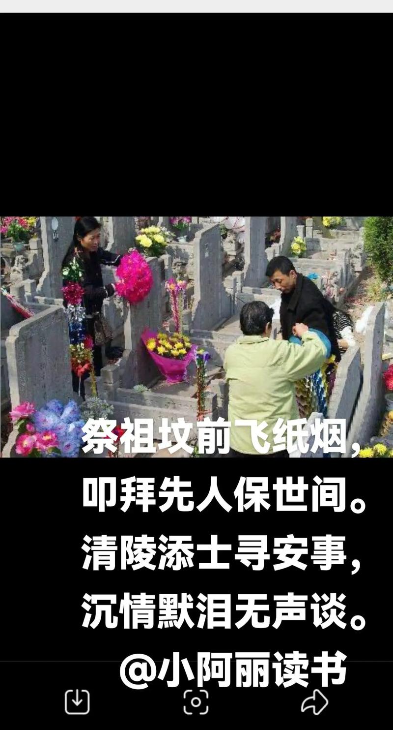 清明节扫墓千万别犯错，烧纸时三句话不能说，上坟时两件事不能求