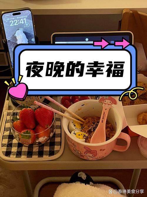 单身女子的夜晚，独自享受美食的时光