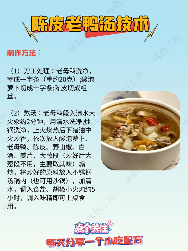 不管炖什么鸭，3斤鸭放这3克它，鲜嫩爆汁无腥味，邻居追着要配方