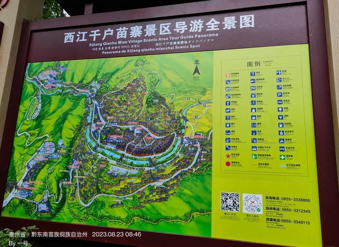 贵州西江苗寨，清明假期安排上