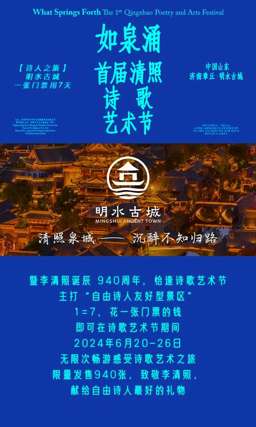 “春天城墙书集”在明水古城开幕