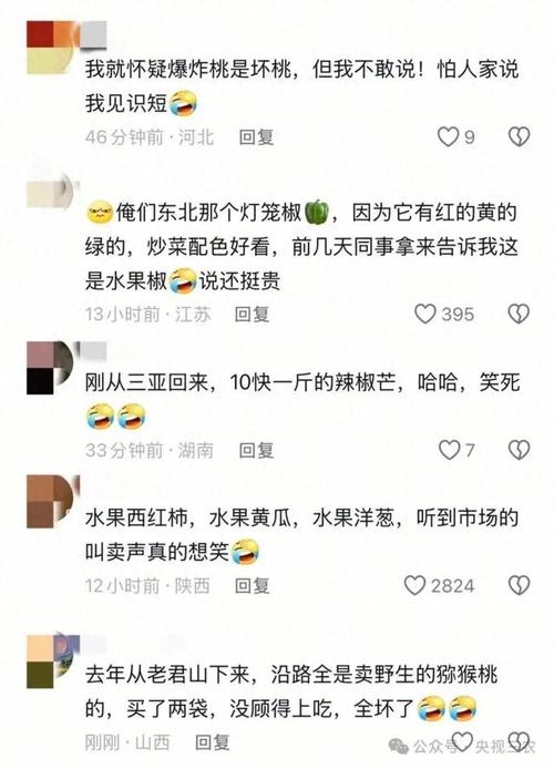 “水果骗局”登上热搜！这些水果界的“大忽悠”你买过吗？