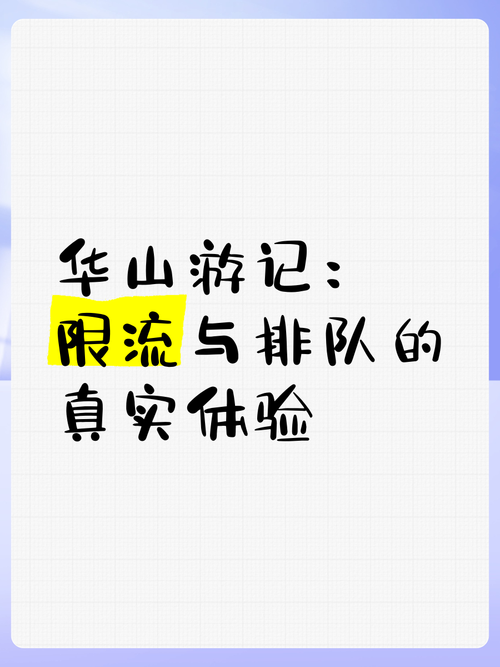 排队登红云金顶，排队也是休息，刚好缓解了爬山的疲惫