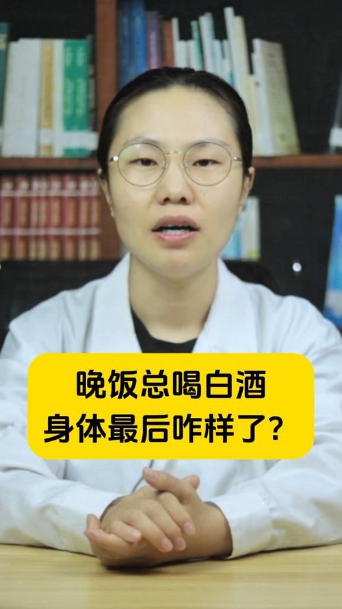吃晚饭时,经常喝"白酒"的人,最后身体都怎样了?研究终于给出答案