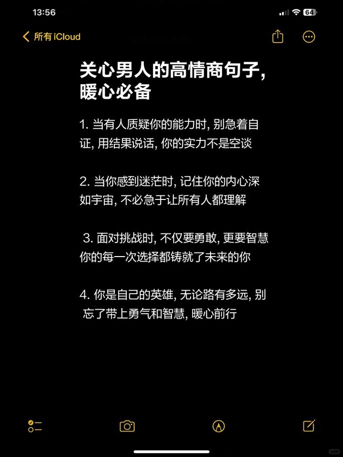 要想留住男人的心就得留住男人的胃最近老公夸我饭做的越来越好吃