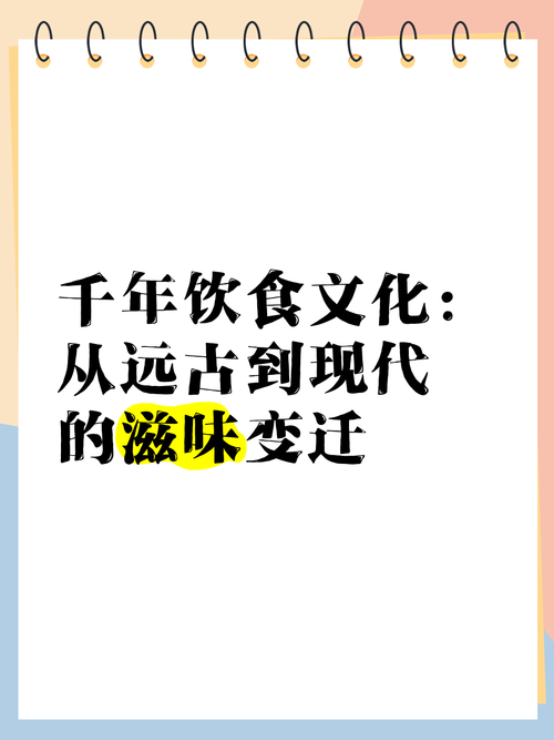 从小吃到盛宴：解密中国古代“食脏者”的千年文化密码