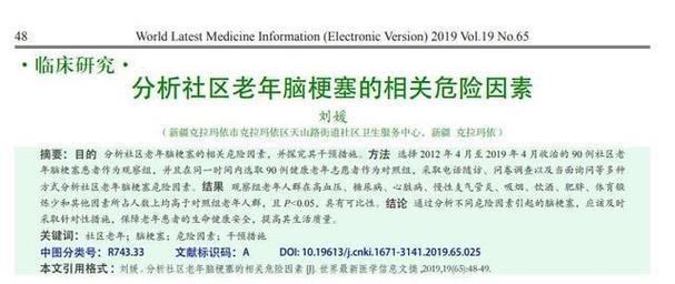 医生调查发现：脑梗塞患者若每天睡午觉，不出半年，或有4个变化