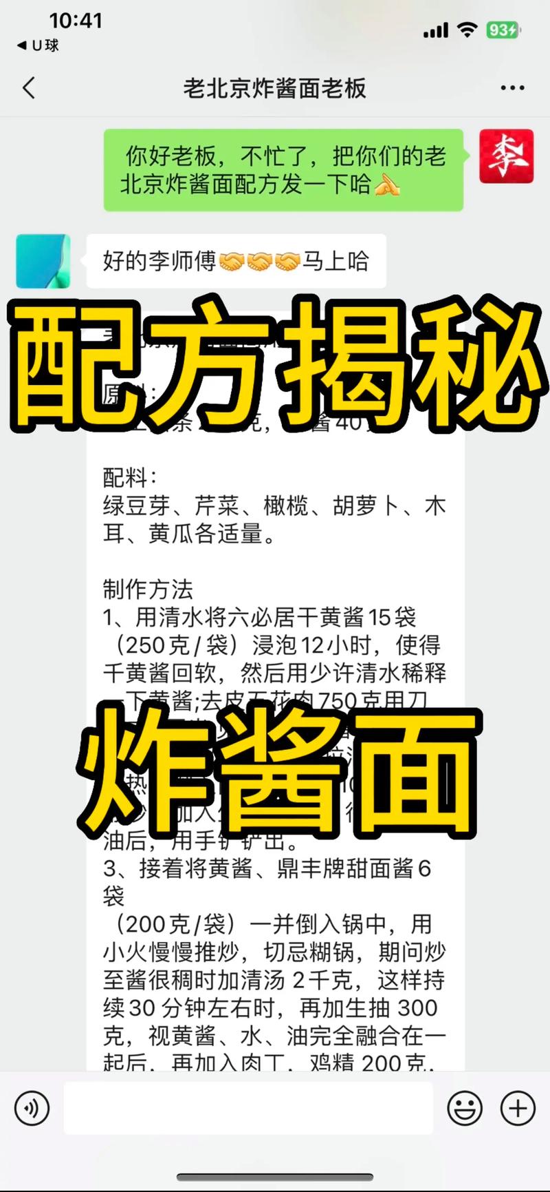 炸酱面好不好吃，炸酱很关键，教你饭店不外传的做法，抽藏了