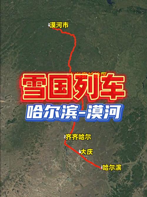 漠河坐火车去兰州，70小时8000里车程，途经齐齐哈尔吃烤肉