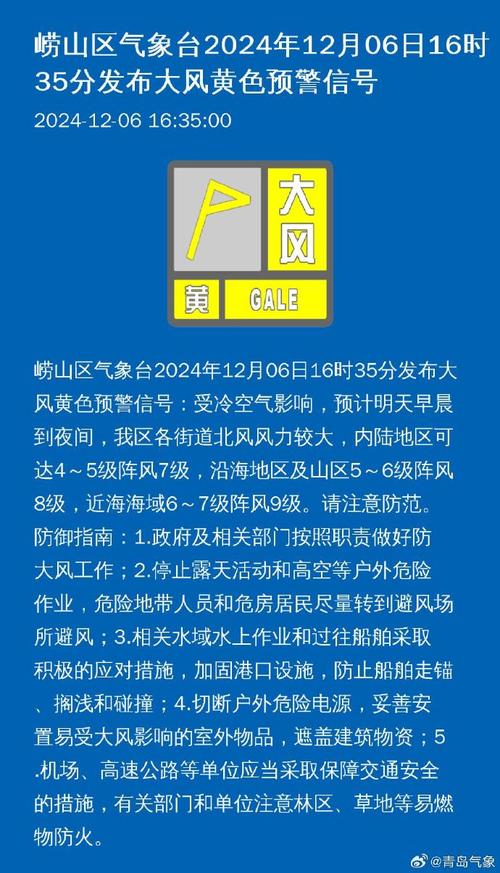 山东发布冰雹黄色预警！7市将遇11级大风 雷暴，这些地方注意安全