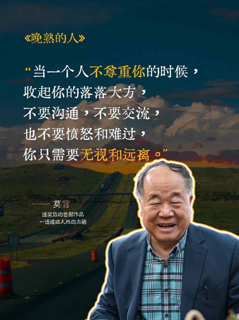 莫言的茶香与高粱地：在时代褶皱里寻找真性情