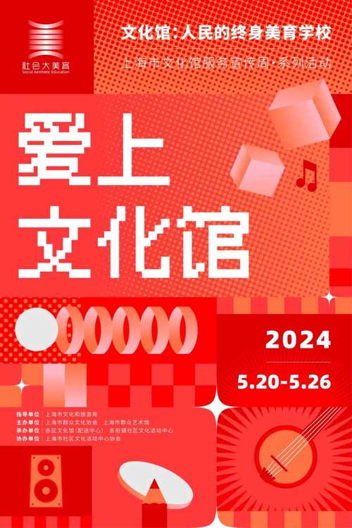 在文化里生长，热爱永不落幕—文化馆
