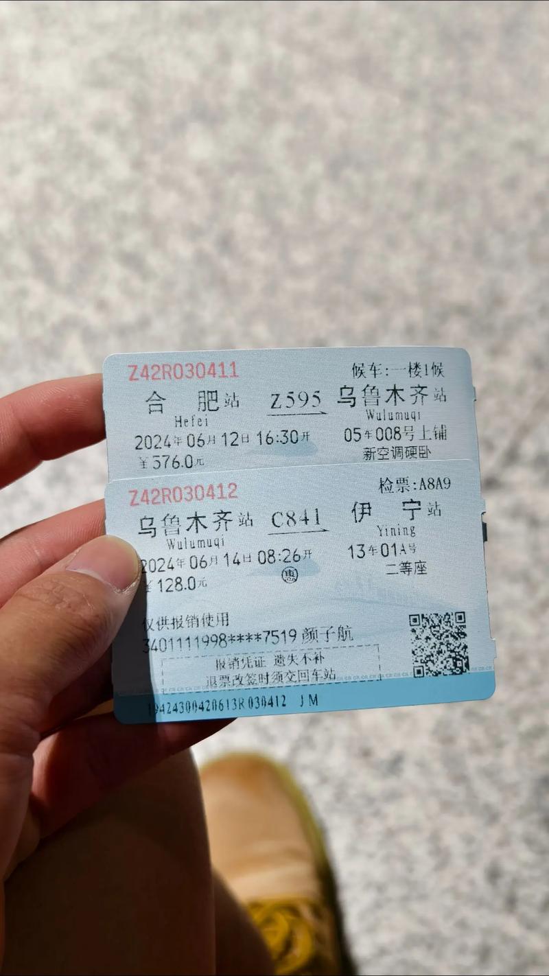 4月1日起，一张车票，说走就走！