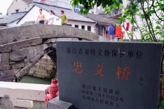 浙江古桥之杭州忠义桥—无惧生死，忠义报国