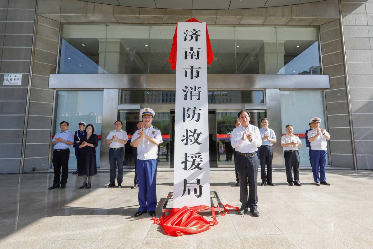 投入1.03亿元，济南提升森林火灾扑救“硬实力”
