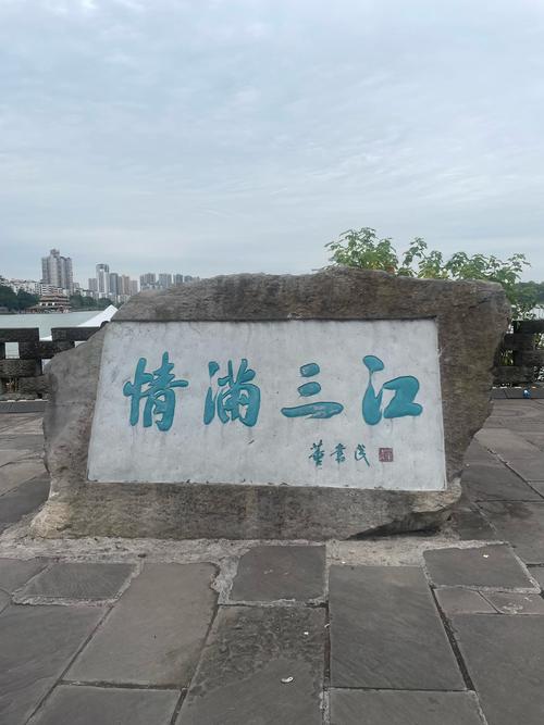 笔架连云，合江县名胜，纵览三江