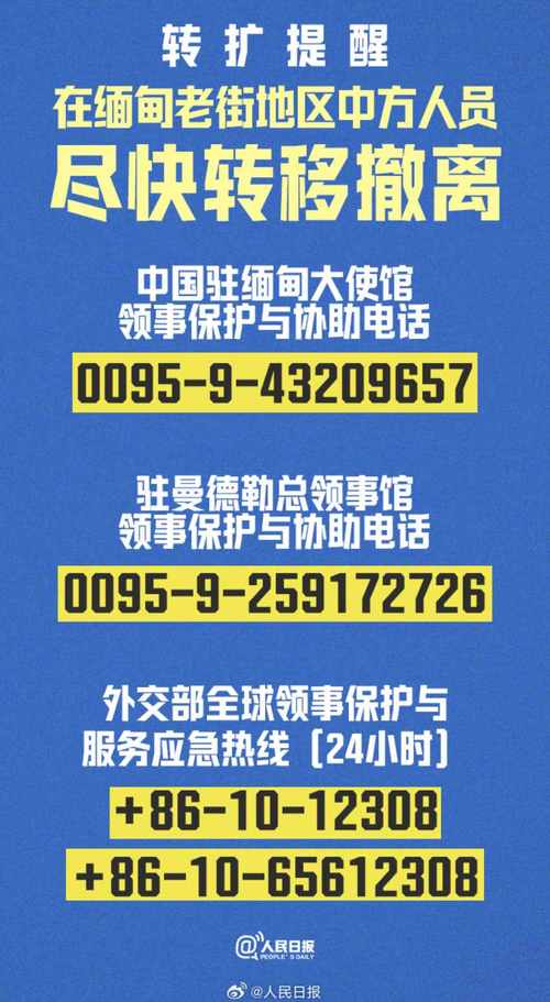 “中国公民尽快撤离”中使馆紧急发文！