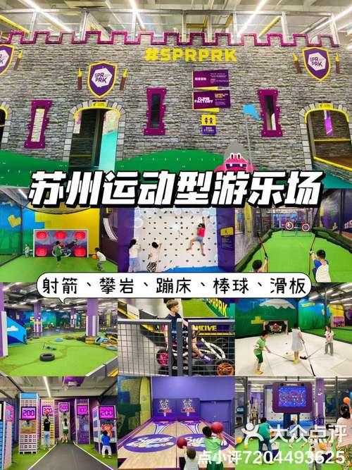 奥体中心这家超乐场是谁还没来玩过啊#被抄疯了的运动乐园