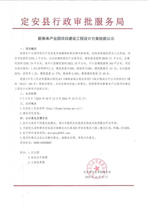 公示！批准！涉及来安这里！
