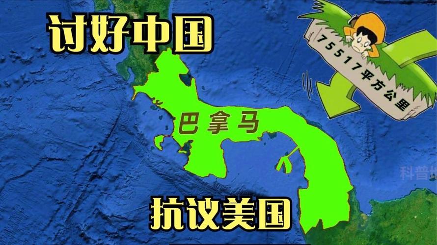 反转来了，巴拿马项目停止