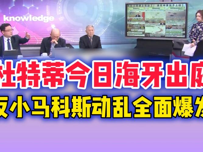 杜特蒂今日海牙出庭！菲头哗变营救老杜？