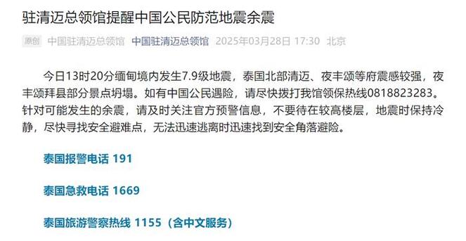 突发！3月28日17时48分在云南发生地震