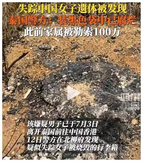 曼谷高楼倒塌致1死43失踪